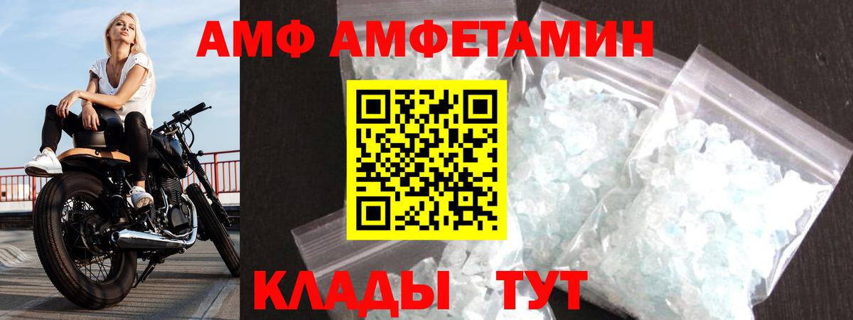 Москва  Амфетамин  Вход с VPN  Амфетамин Premium 