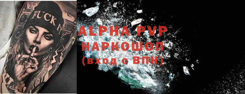 APVP VHQ  Москва 