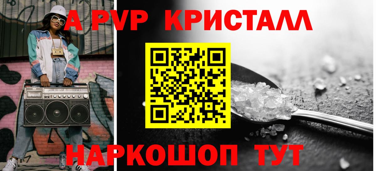 Alfa_PVP  Вход с VPN  A PVP крисы CK  Alpha PVP крисы CK  Москва  A-PVP СК 