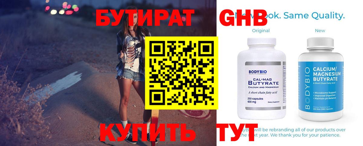 Бутират бутик  Вход с VPN  Бутират  Москва 