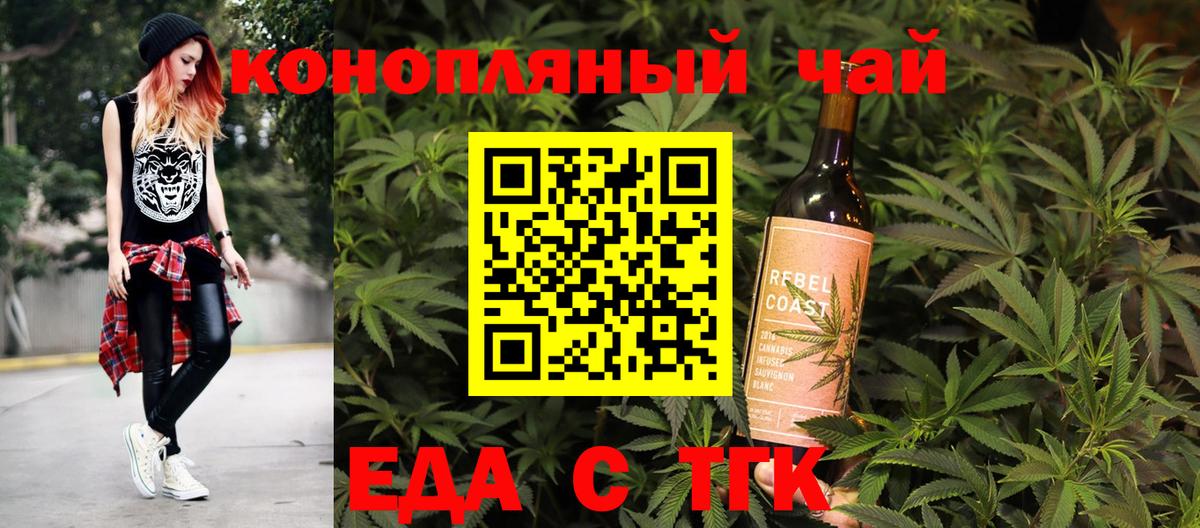 Москва  Canna-Cookies конопля  Вход с VPN 