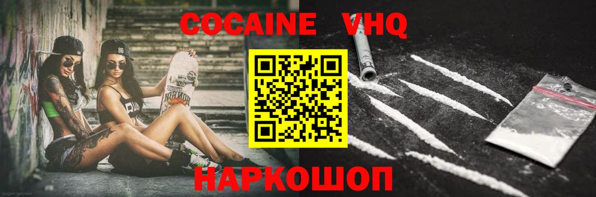Москва  COCAIN Перу  Кокаин Fish Scale  Вход с VPN 