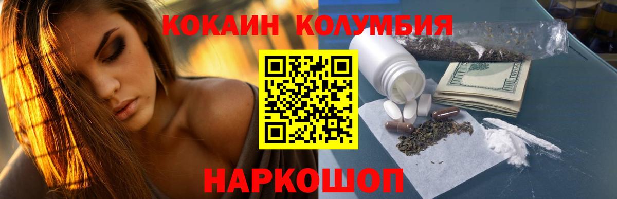 Cocaine Эквадор Москва