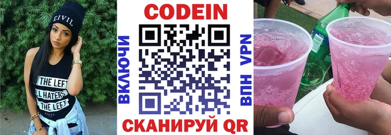 хочу наркоту  Москва  Codein напиток Lean (лин) 