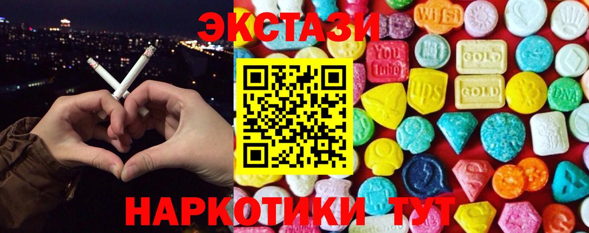 Экстази 99% Москва