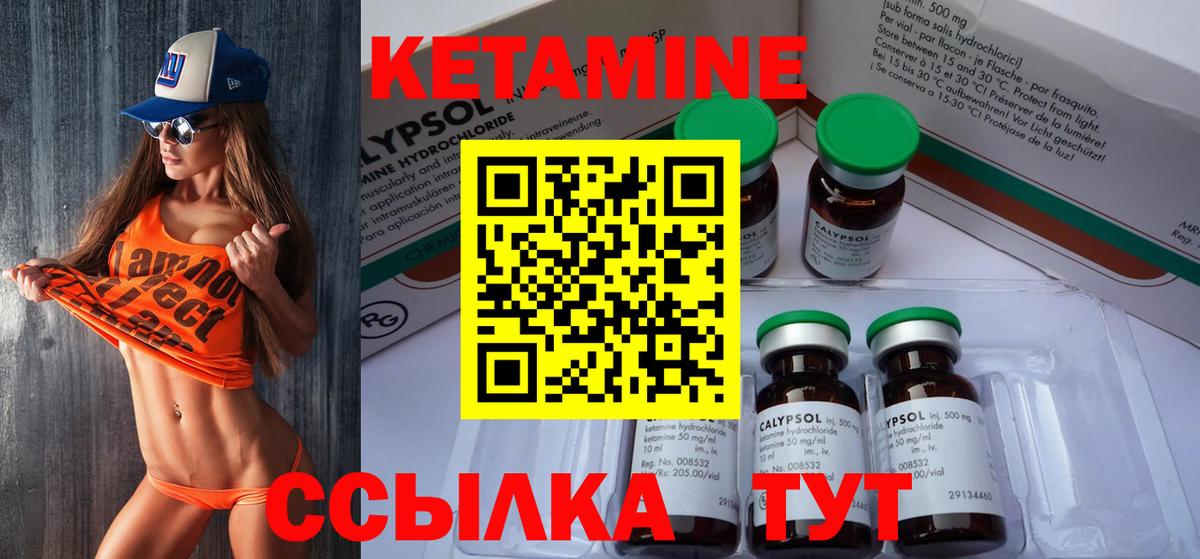 КЕТАМИН VHQ Москва
