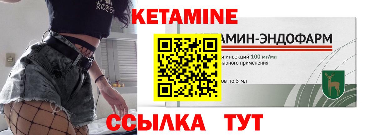 Москва  Кетамин ketamine  Вход с VPN  blacksprut маркетплейс  Кетамин VHQ 