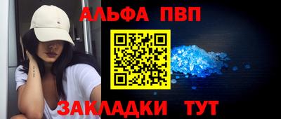 меф Волжск