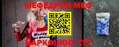 меф Волжск
