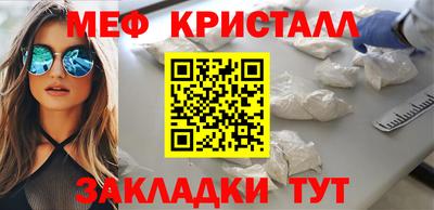 меф Волжск