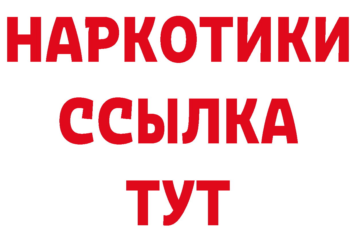 ГАШ Изолятор маркетплейс сайты даркнета ссылка на мегу Москва