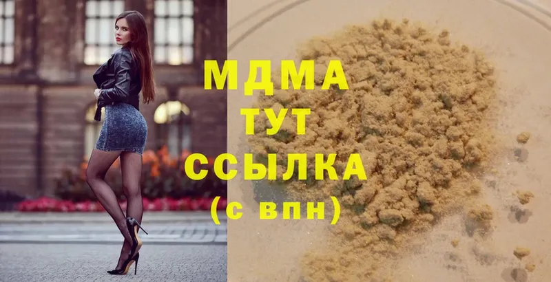 MDMA молли  где купить   Москва 