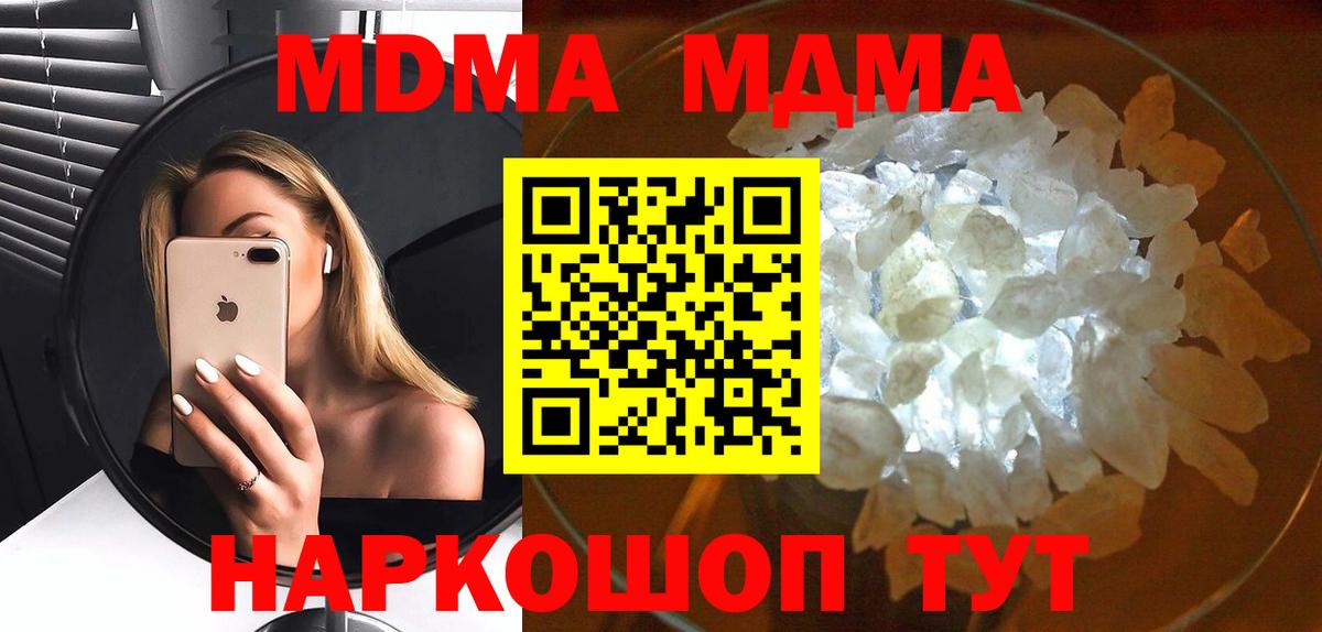 Москва  МДМА Molly  Вход с VPN 