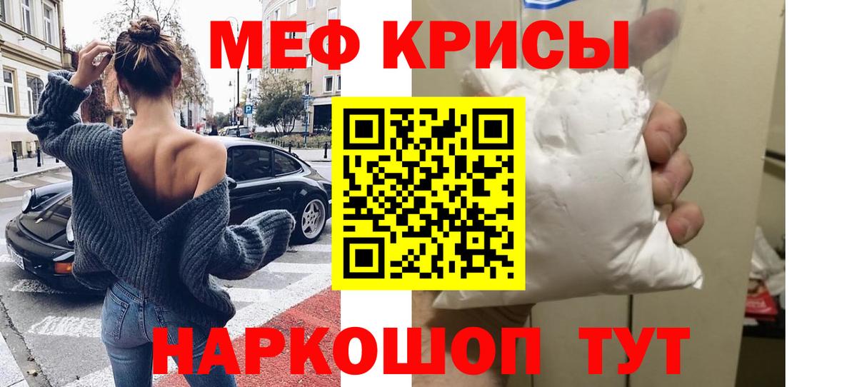 МЕФ  Вход с VPN  Москва  Меф VHQ 