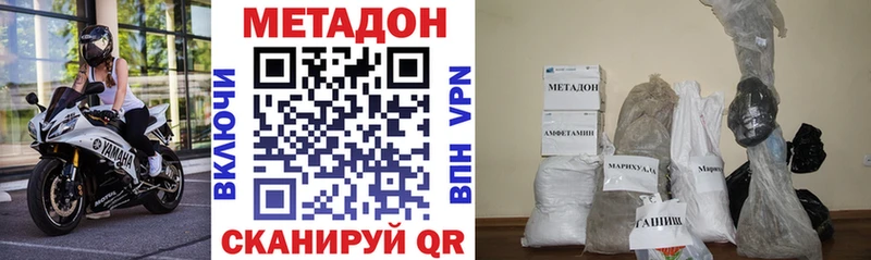 МЕТАДОН methadone  купить закладку  MEGA   Москва 