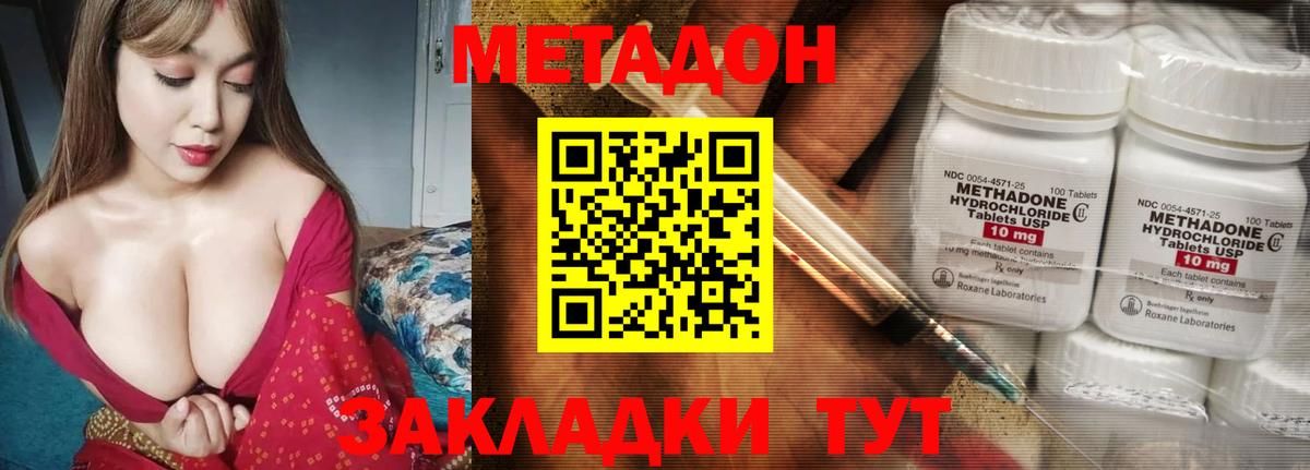 МЕТАДОН VHQ Москва