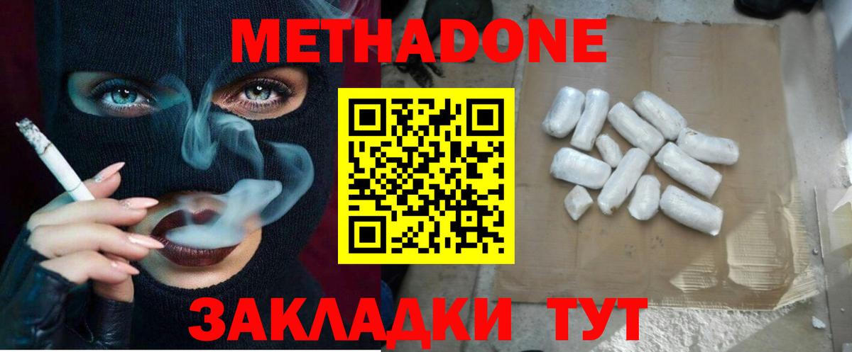KRAKEN рабочий сайт  МЕТАДОН кристалл  Москва  Вход с VPN  Метадон methadone 