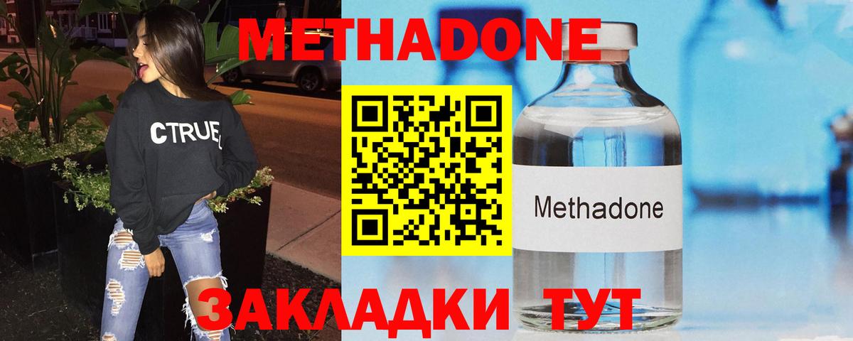 Мефедрон кристаллы  Конопля  Вход с VPN  COCAIN  Москва  Гашиш 