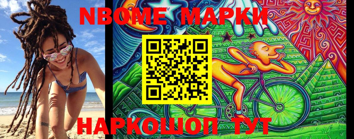 Наркотические марки 1,8мг  Наркотические марки 1,8мг  Москва  Вход с VPN 